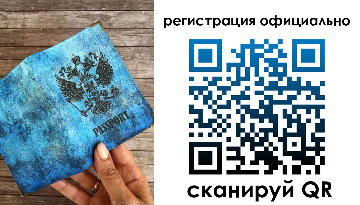 прописка штамп в Тихорецке